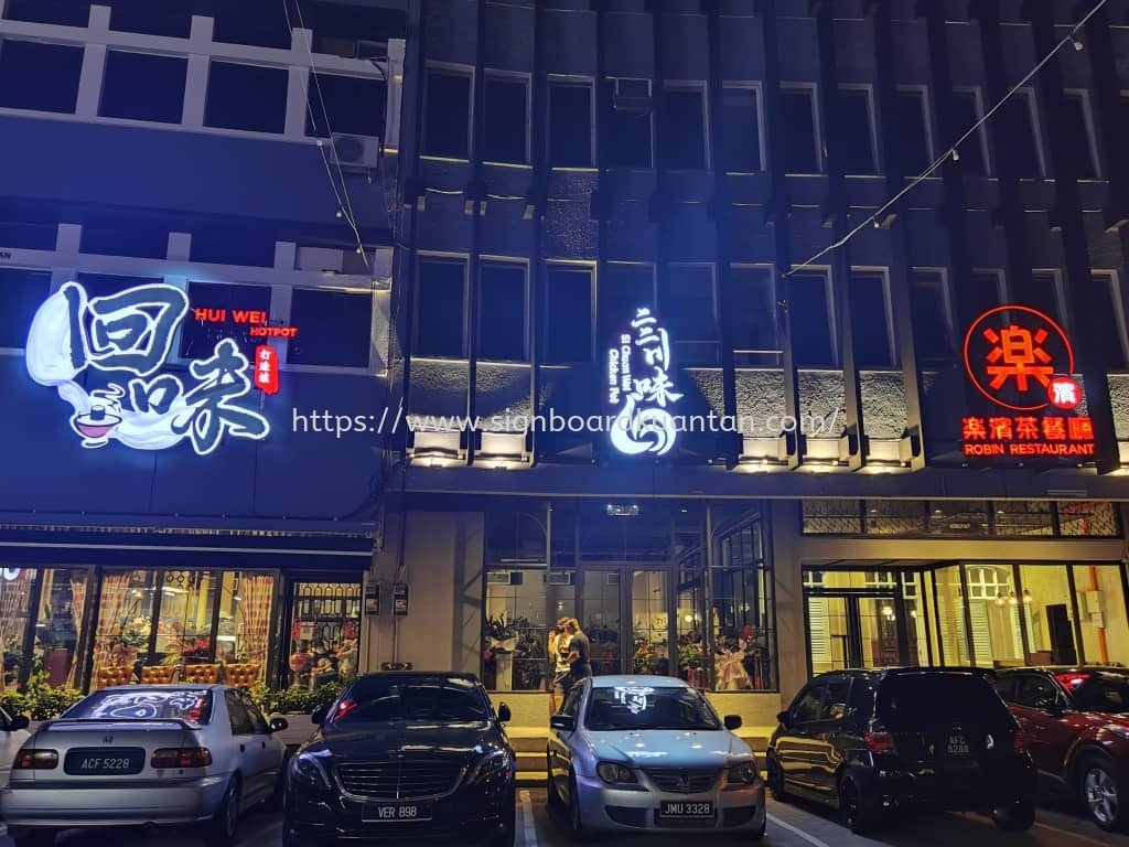 HUI WEI HOTPOT OUTDOOR 3D LED FRONTLIT SIGNAGE AT GAMBANG PAHANG 