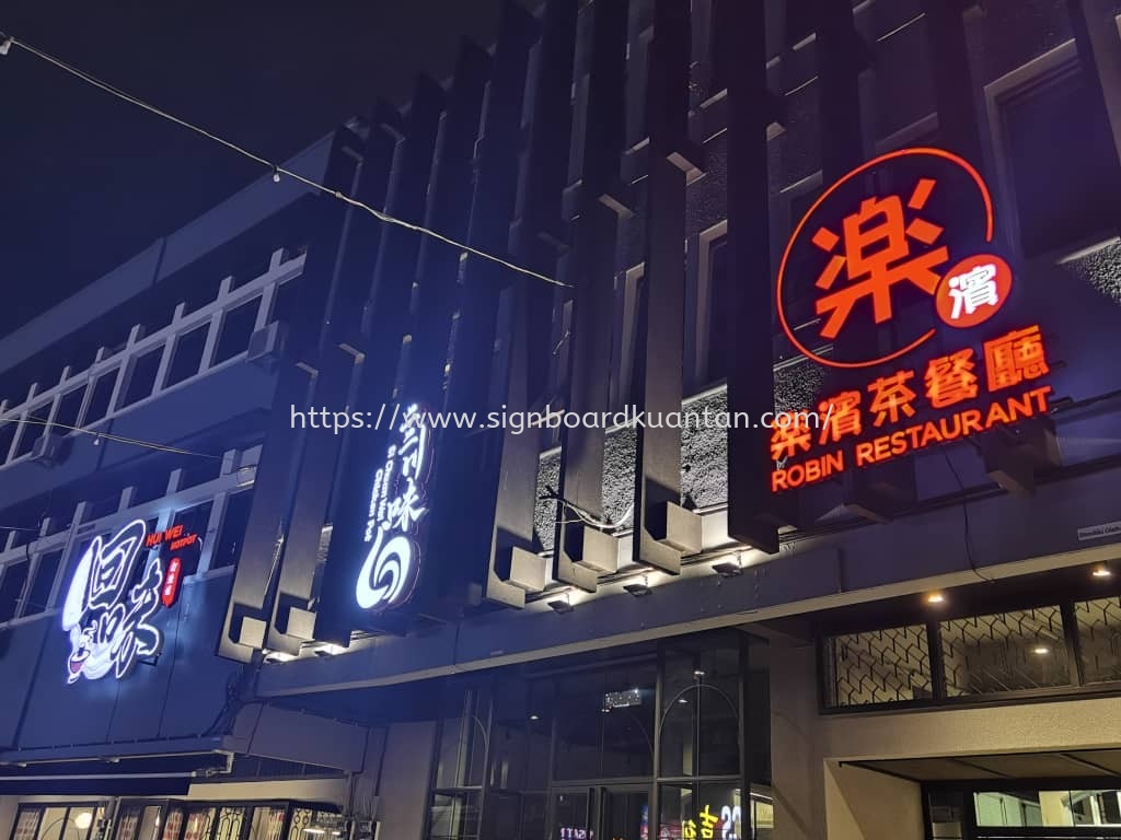 HUI WEI HOTPOT OUTDOOR 3D LED FRONTLIT SIGNAGE AT GAMBANG PAHANG 