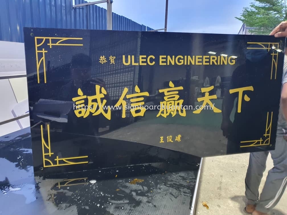 ULEC ENGINEERING INDOOR ACRYLIC POSTER FRAME AT KUANTAN AIR PUTIH 