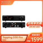 Topping D30 Pro DAC