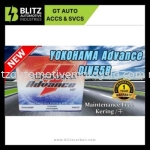 [ DIN55R YOKOHAMA Advance Maintenance Free (Kering) | Car Battery Bateri Kereta | Proton X50 Persona