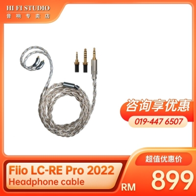 Fiio LC-RE Pro 2022 Headphone Cable