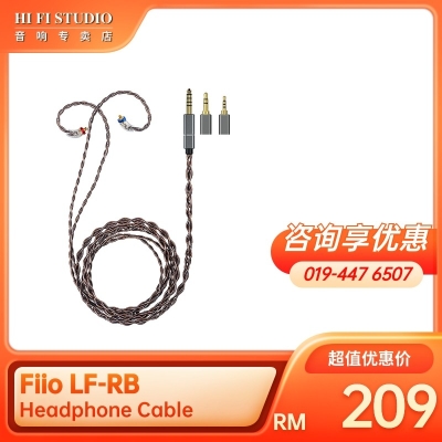 Fiio LF-RB Headphone Cable