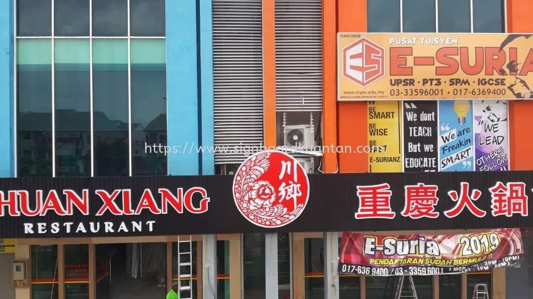 RESTORAN CHUAN XIANG ALUMINIUM PANEL BASE WITH 3D LED FRONTLIT SIGNAGE AT KUANTAN SEMAMBU 