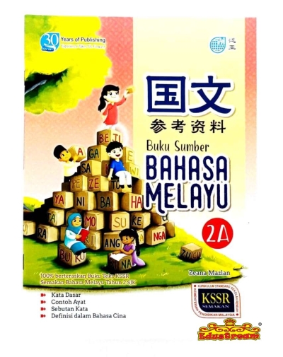 Buku Sumber Bahasa Melayu 2A