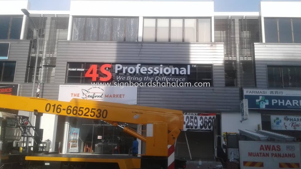 4S PROFESSIONAL PEJABAT URUSAN OUTDOOR 3D LED FRONTLIT SIGNAGE AT KL