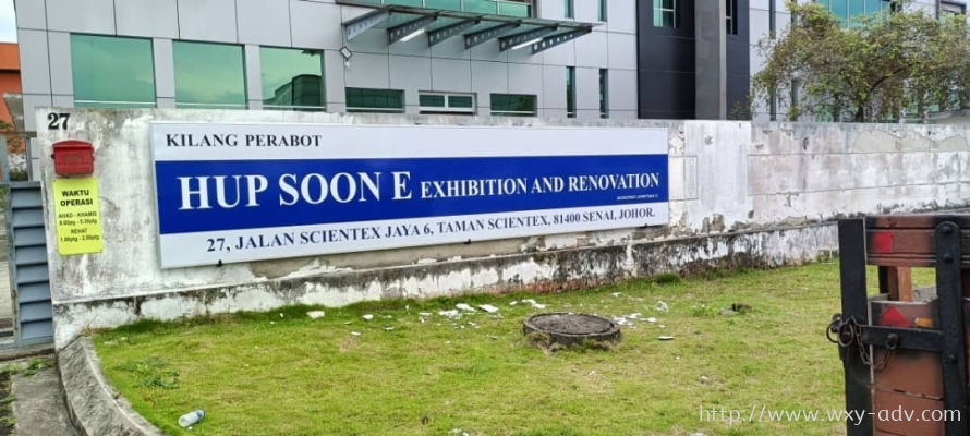 HUP SOON E EXHIBITION AND RENOVATION Normal Signboard