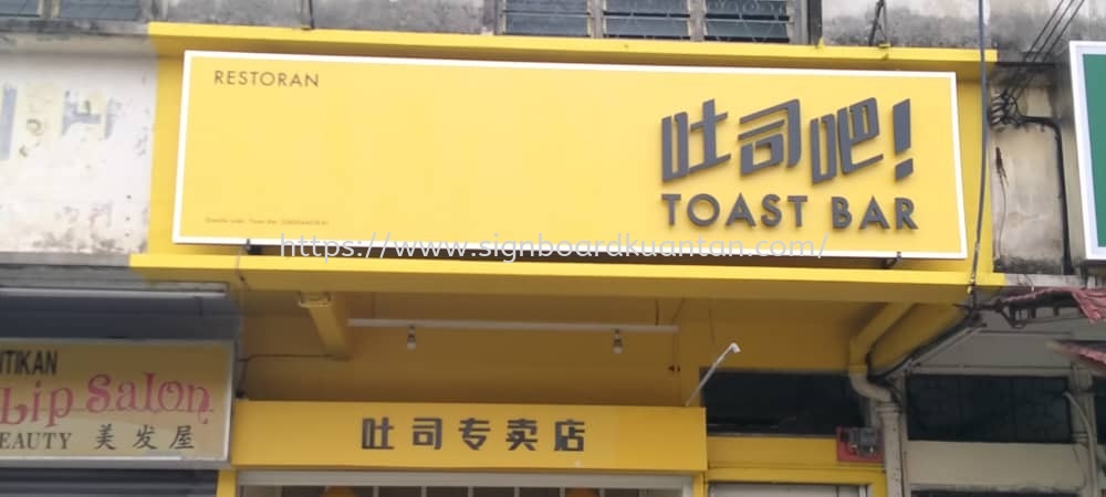 RESTORAN TOAST BAR OUTDOOR 3D LED BACKLIT SIGNAGE AT KUANTAN 