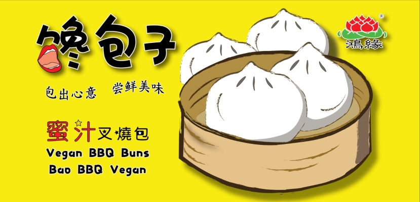  (֭հ Vegan BBQ Buns : 6pc ~480gram)