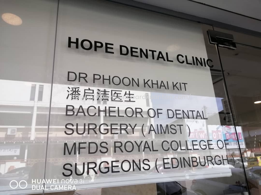 HOPE DENTAL CLINIC INDOOR GLASS DOOR DIECUT PRINTING STICKER AT KUANTAN AIR PUTIH