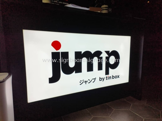 Jump By Tin Box - Indoor Fabric Lightbox - 