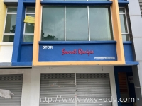 Secret Recipe PVC signboard