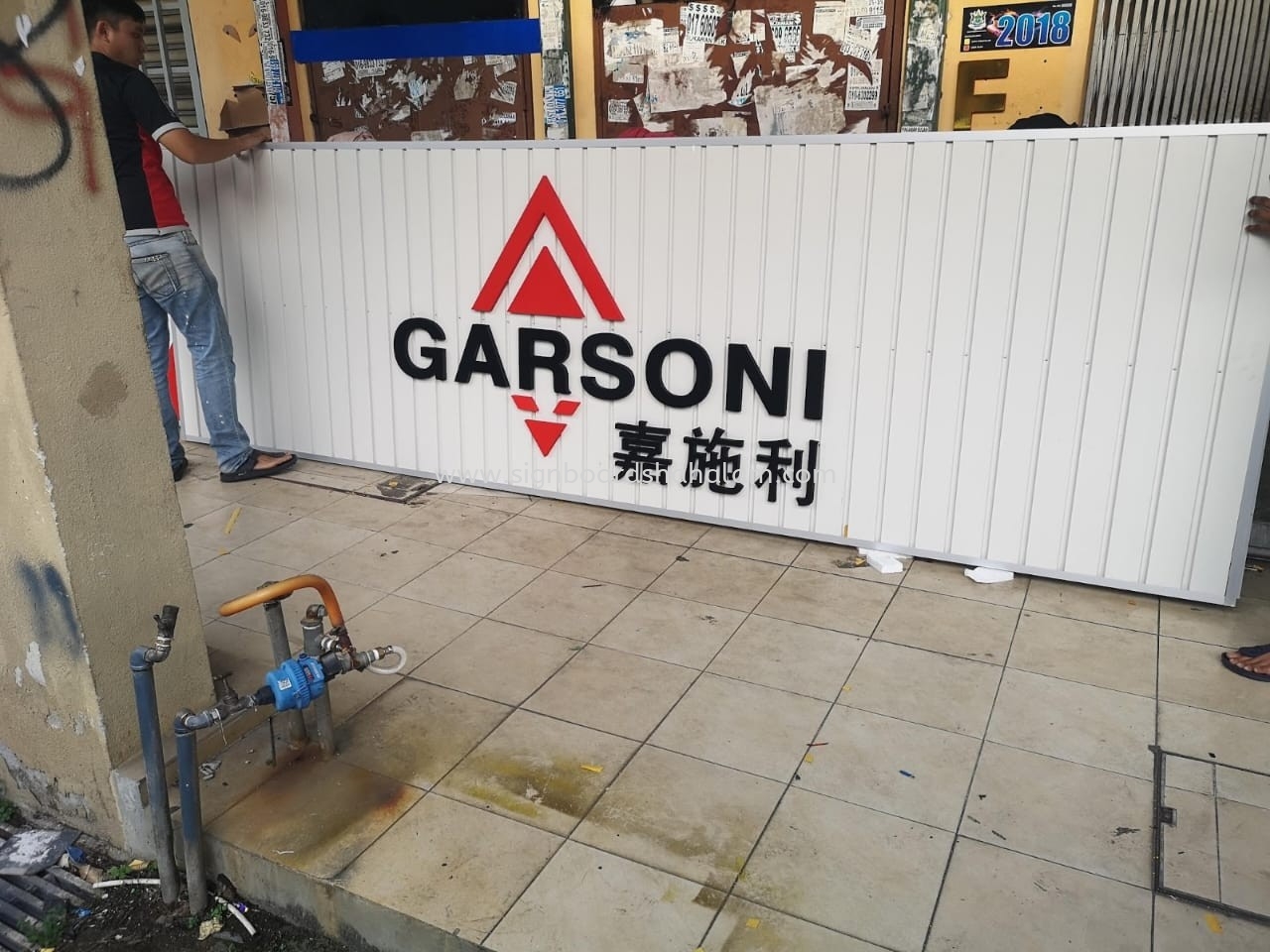 GARSONI OUTDOOR ALUMINIUM PANEL BASE WITH PVC FOAM BOARD 3D LETTERING SIGNAGE 