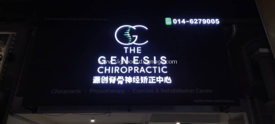 The Genesis Chiropractic - Դ׵񾭽 - Outdoor 3D LED Billboard - Setapak 