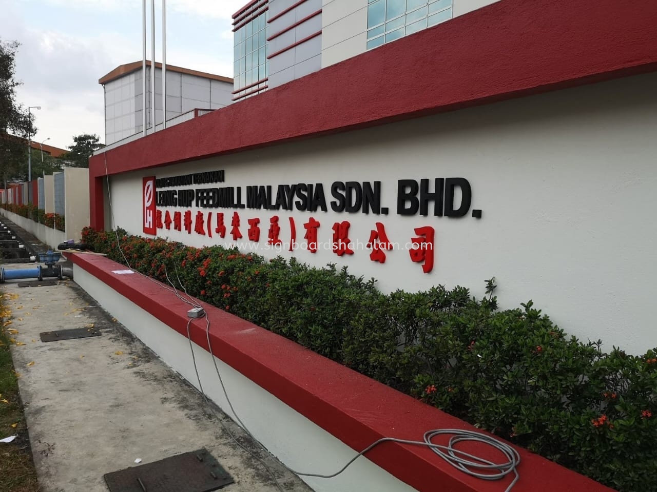 LEONG HUP FEEDMILL MALAYSIA OUTDOOR PVC FOAM BOARD 3D LETTERING SIGNAGE 