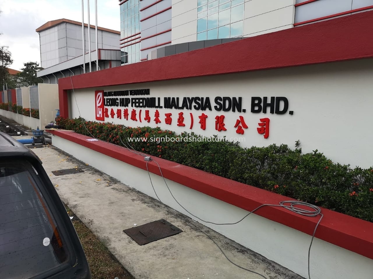 LEONG HUP FEEDMILL MALAYSIA OUTDOOR PVC FOAM BOARD 3D LETTERING SIGNAGE 