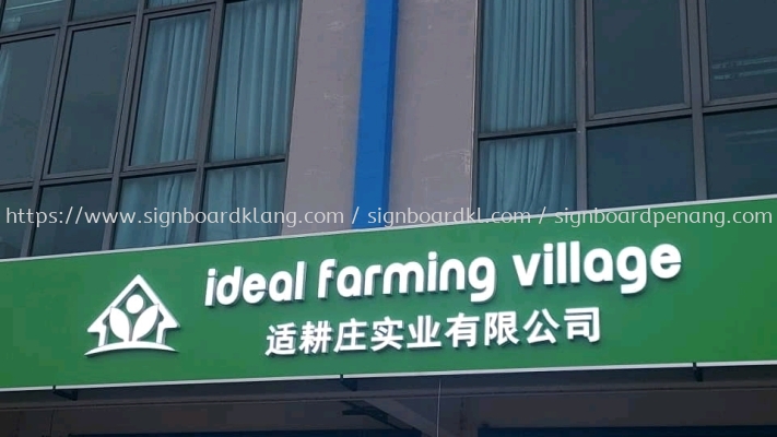 Ideal Farming Village 3d Box Up Led Frontlit Lettering Logo Signage Signboard At Klang Selangor