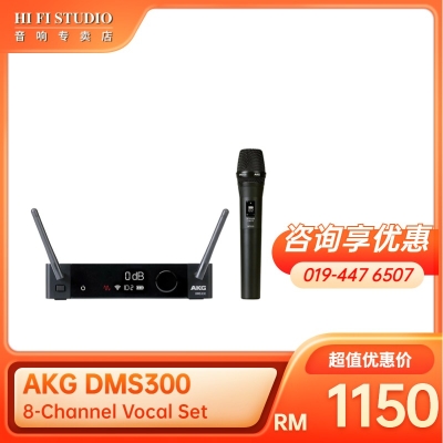 AKG DMS300 8-Channel Vocal Set