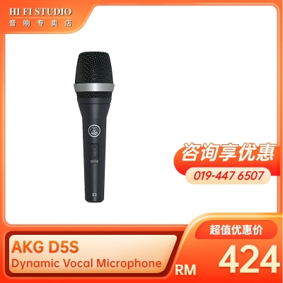 AKG D5S Dynamic Vocal Microphone