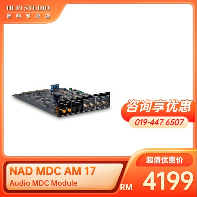 NAD MDC AM 17 Audio MDC Module