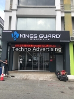 KINGS GUARD 3D SIGNBOARD