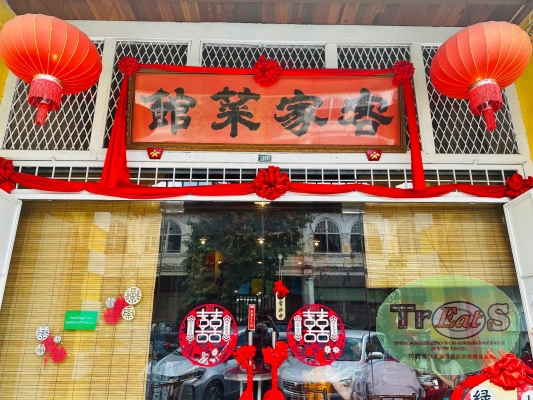 Ipoh Hakka Restaurant ͼҲ˹