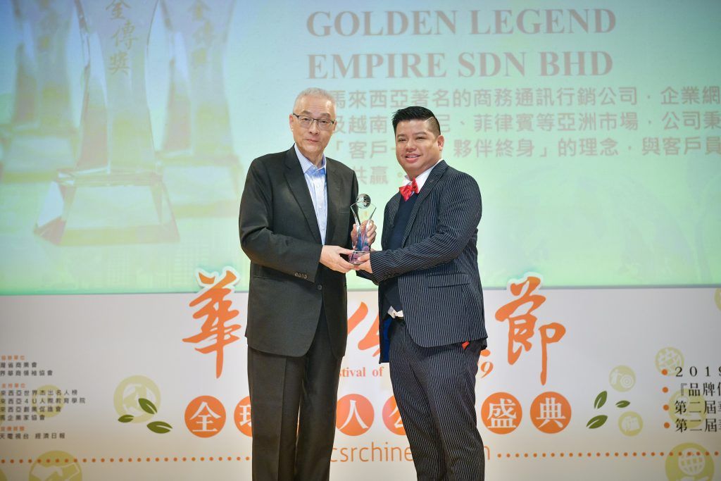 Taiwan Vice President Chinese Public Welfare Integrity Brand Golden Awards