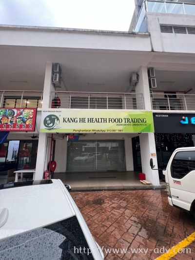 KANG HE HEALTH FOOD TRADING Normal Signboard