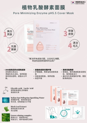 Pore Minimising Enzyme Ph5.5 Cover Mask