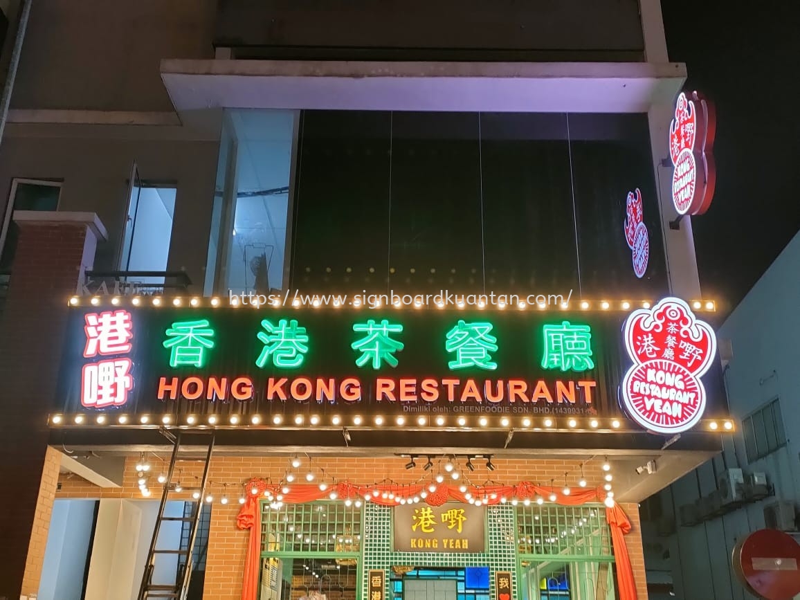 HONG KONG RESTAURANT OUTDOOR 3D LED FRONTLIT SIGNAGE AT KUANTAN 