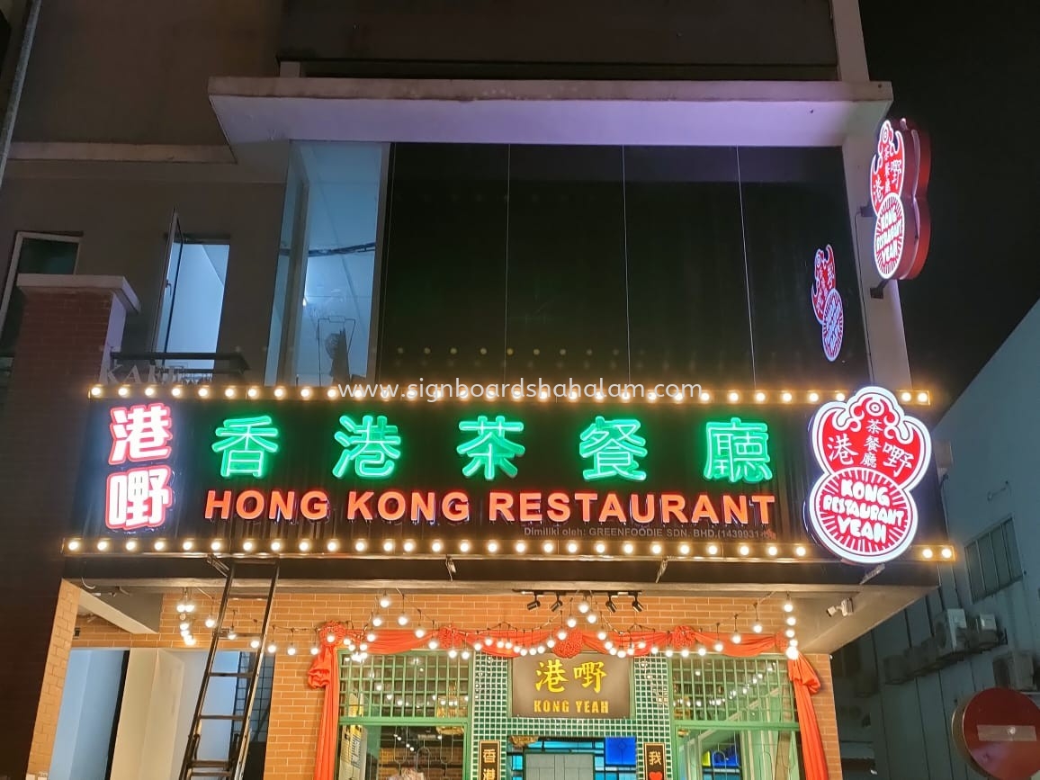 HONG KONG RESTAURANT OUTDOOR 3D LED FRONTLIT SIGNAGE