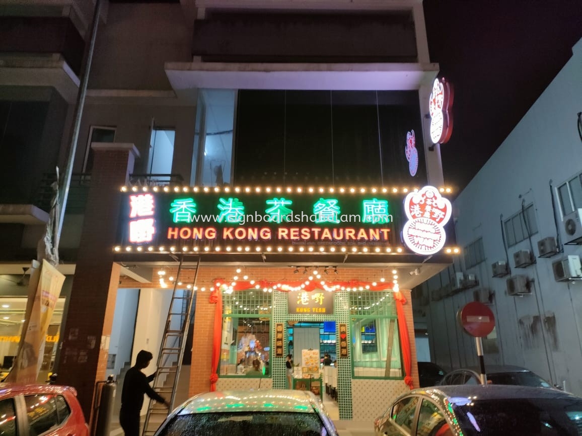 HONG KONG RESTAURANT OUTDOOR 3D LED FRONTLIT SIGNAGE