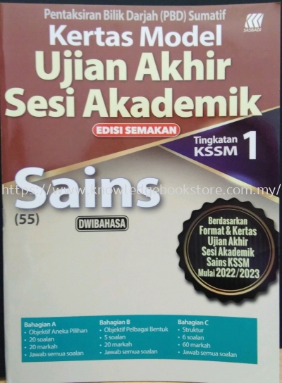 KERTAS MODEL PBD (UASA) SAINS TINGKATAN 1