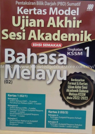 KERTAS MODEL PBD (UASA) BAHASA MELAYU TINGKATAN 1