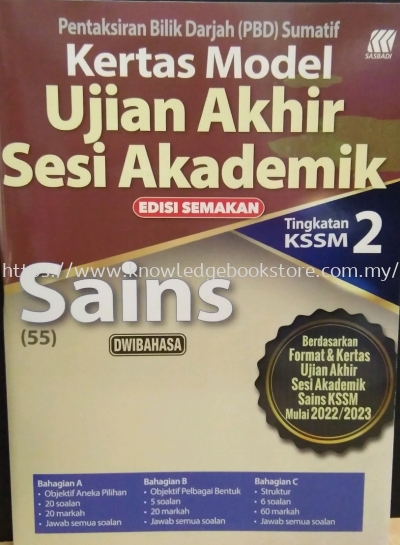 KERTAS MODEL PBD (UASA) SAINS TINGKATAN 2