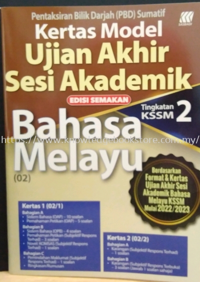 KERTAS MODEL PBD (UASA) BAHASA MELAYU TINGKATAN 2