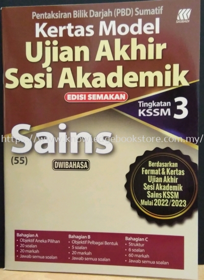 KERTAS MODEL PBD (UASA) SAINS TINGKATAN 3