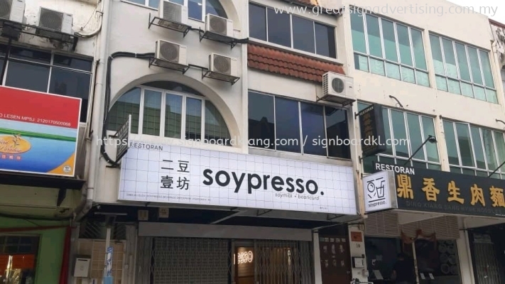 Soypresso - Lightbox Signboard At Subang Jaya