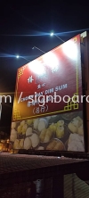 Choon May Dim Sum Billboard Signage Signboard At Bukit Tinggi Klang Selangor Papan Iklan Besar