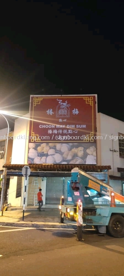 Choon May Dim Sum Billboard Signage Signboard At Bukit Tinggi Klang Selangor