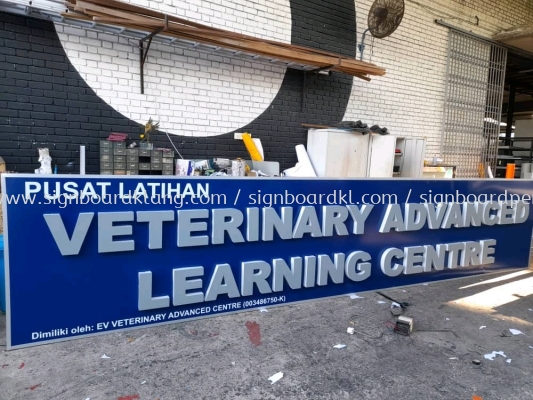 Veterinary Advanced 3D Box Up LED Frontlit Lettering Logo Signage Signboard At Putrajaya 