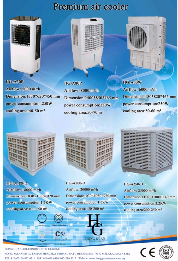 HG Inverter Air Cooler 