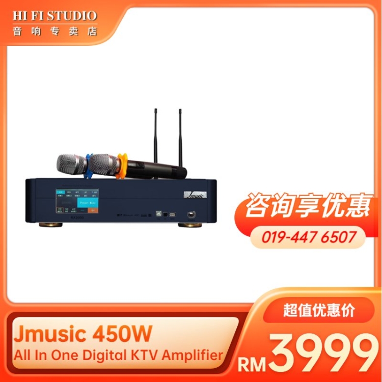 Jmusic All In One Digital KTV Amplifier 450W