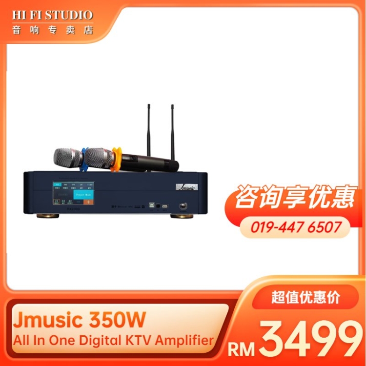 Jmusic All In One Digital KTV Amplifier 350W