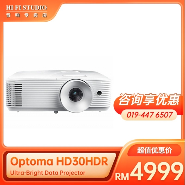 Optoma HD30HDR Home Projector
