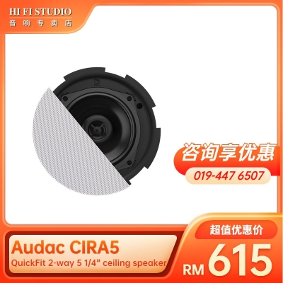 Audac CIRA5 QuickFit™ 2-way 5 1/4" ceiling speaker with TwistFix™ grill (Pcs)