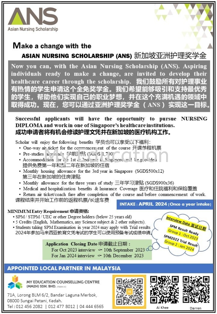 Asian Nursing Scholarship, ANS