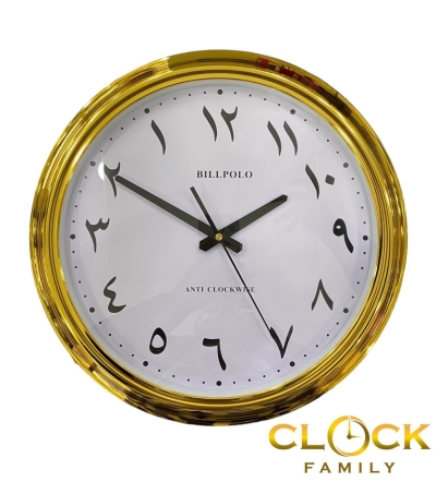 Anti Clockwise Tulisan Jawi Gold Plastic Case Wall Clock