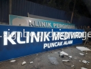 Klinik Mediviron Puncak Alan - Outdoor 3D Frontlit Signage - Seri Kembangan  3D LED FRONTLIT SIGNBOARD