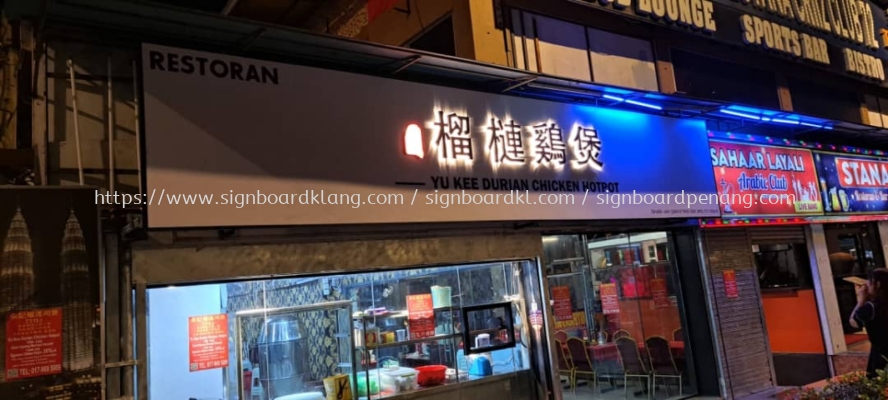 Yu Kee Durian Chicken Hotpot EG Box Up 3D LED Backlit Lettering Signboard At Kuala Lumpur 